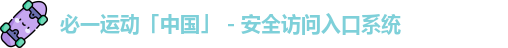必一运动b体育app官网